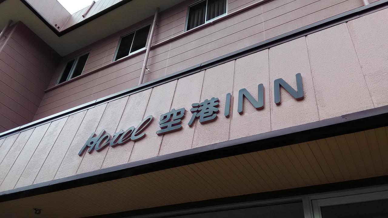 Hotel Kuko Inn Цушима Екстериор снимка